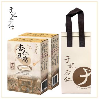 外送｜于記杏仁｜杏仁豆腐雪糕  4入(盒) x2 送 保冷袋