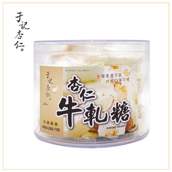 手工杏仁牛軋糖｜｜蛋奶素｜  - 宅配