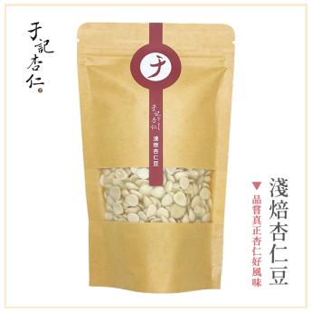 淺焙杏仁豆｜素｜  