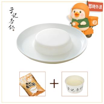 招牌杏仁豆腐｜ 請確認 即時外送範圍與距離｜